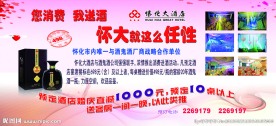 促销海报