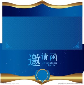 邀请函 啤版  信封  封套