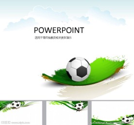 足球PPT