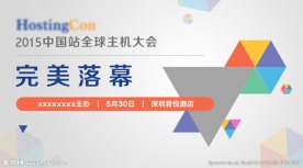 会议背景板