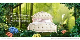 淘宝欧式田园风格床上用品促销