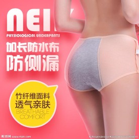 淘宝女士防侧漏内裤直通车图模版