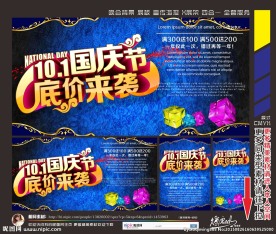 国庆底价来袭
