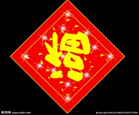福到动态视频