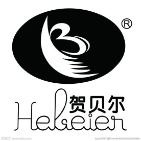 贺贝尔标志