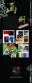 广告公司展板