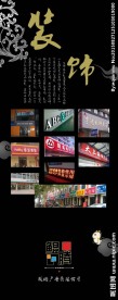 广告公司展板