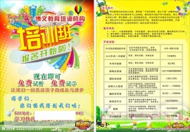 培训班
