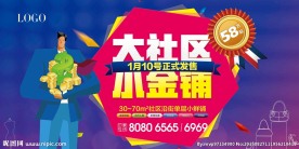 商业海报