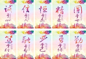 企业标语