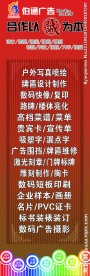 广告宣传窗贴