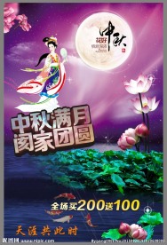 中秋满月  阂家团圆