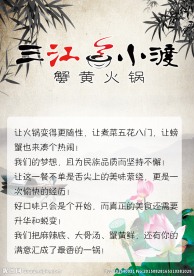 三江小渡