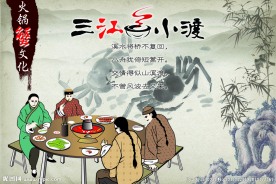 三江小渡