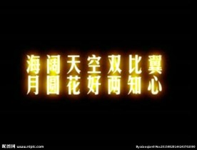 婚礼祝福语视频