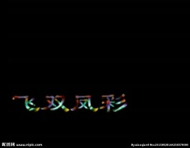 婚礼祝福语视频
