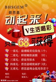 化妆品彩页