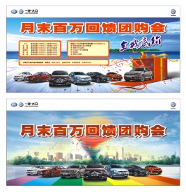 一汽大众