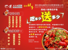 餐饮宣传单