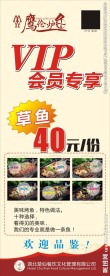 会员展板