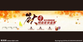 淘宝女装秋季新品海报