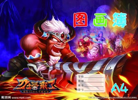 游戏