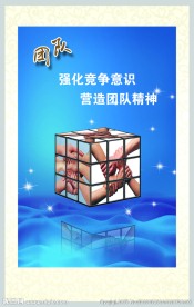 企业文化