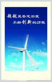 企业文化