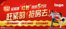 抢红包