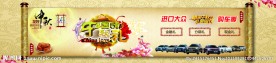 迎中秋庆国庆