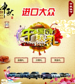 迎中秋庆国庆