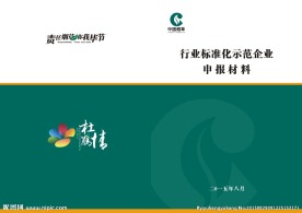 烟草封面