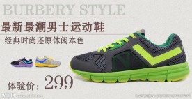 淘宝天猫海报男女鞋促销轮播图