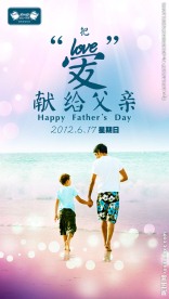 父亲海报