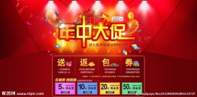 年中大促  海报 淘宝 促销
