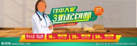 淘宝首页海报
