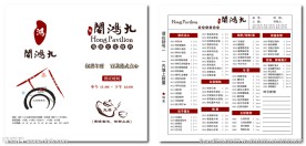 价格单