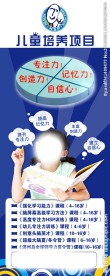 儿童培训