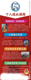 个人培训