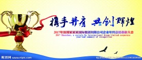 年会表彰会议背景