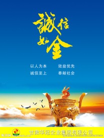 企业精神