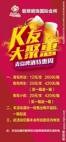 KTV酒水展架