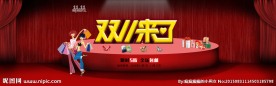 双11来了