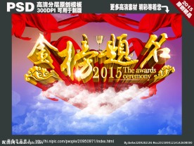 金榜题名