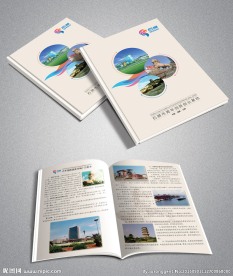 石狮市创新创业基地招商手册