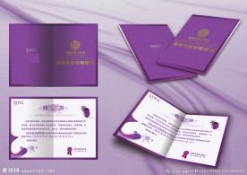石狮市青商创业导师聘书