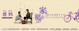 石狮市青商会孝顺公益广告