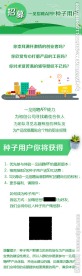 种子用户招募海报