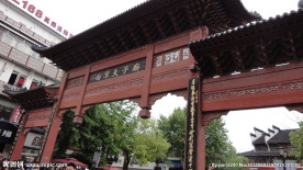 南京夫子庙