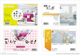 日用品标签